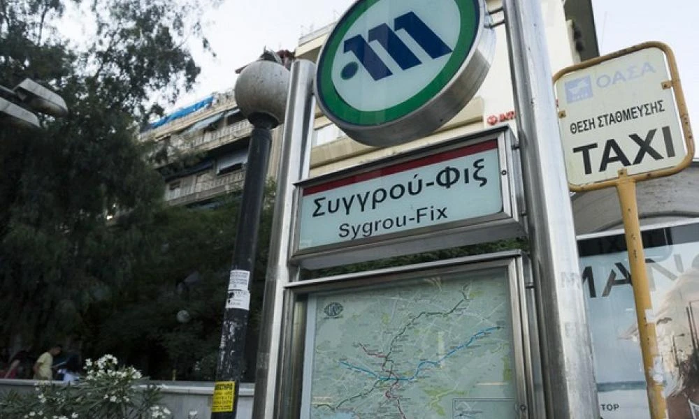 Ατύχημα στη Συγγρού έξω από το Mετρό